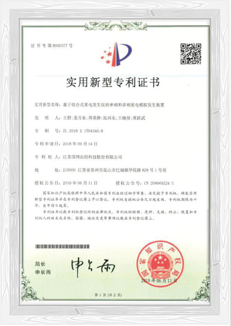 wind turbine generator types patent certificate