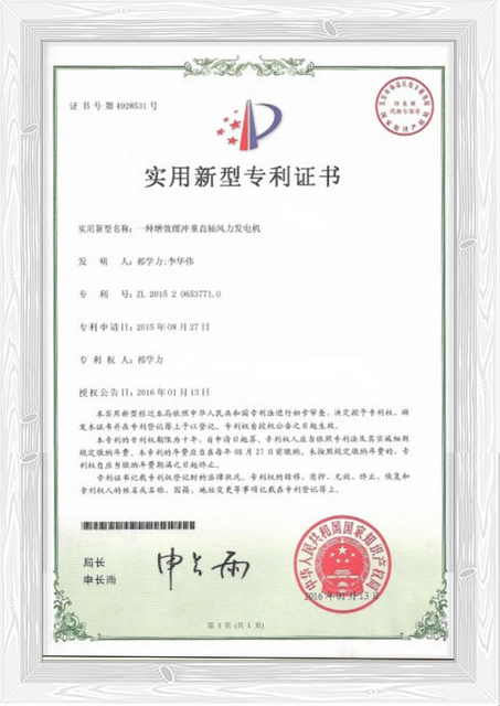 prefabricated substation for sale patent certificate