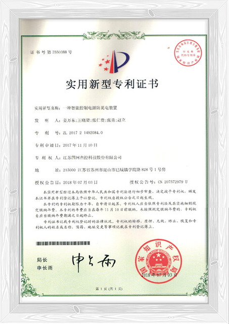 ac wind turbine generator patent certificate