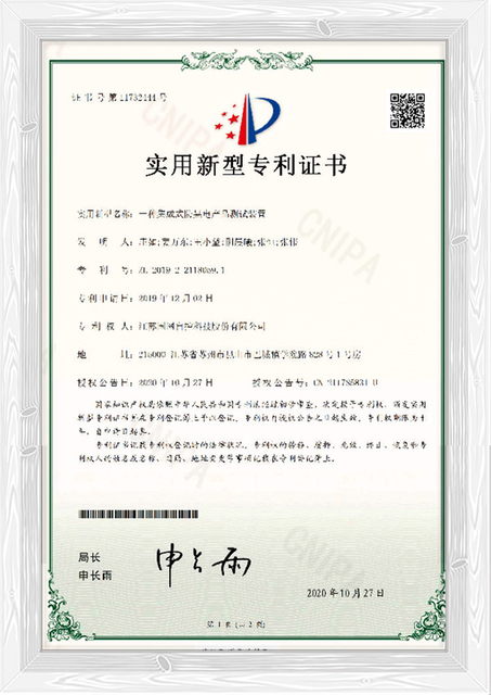 vertical-axis wind turbine patent certificate