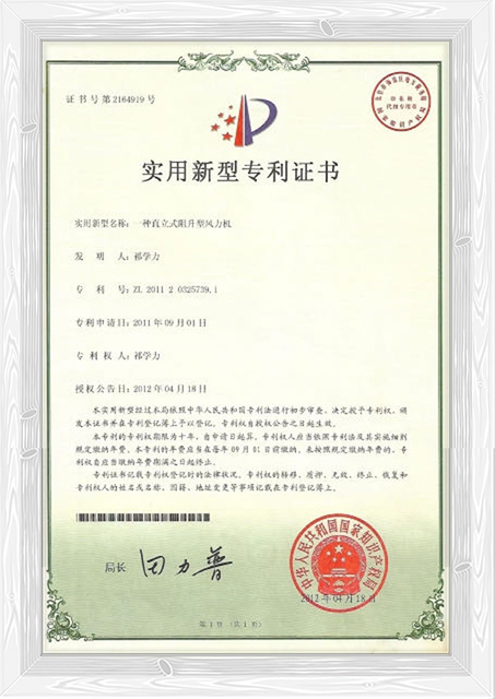 wind energy storage systems patent certificate