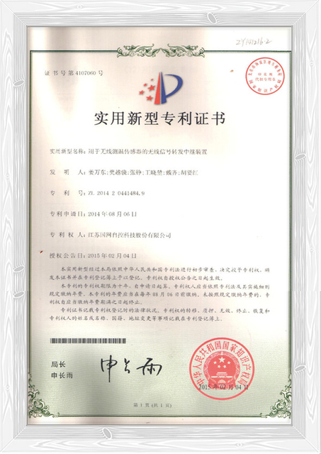 electric distribution cabinet patent certificate
