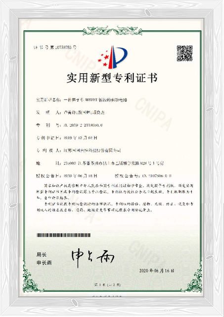 mobile energy storage device patent certificate