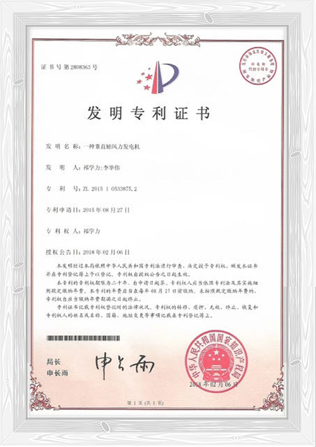 mv lv prefabricated substations patent certificate