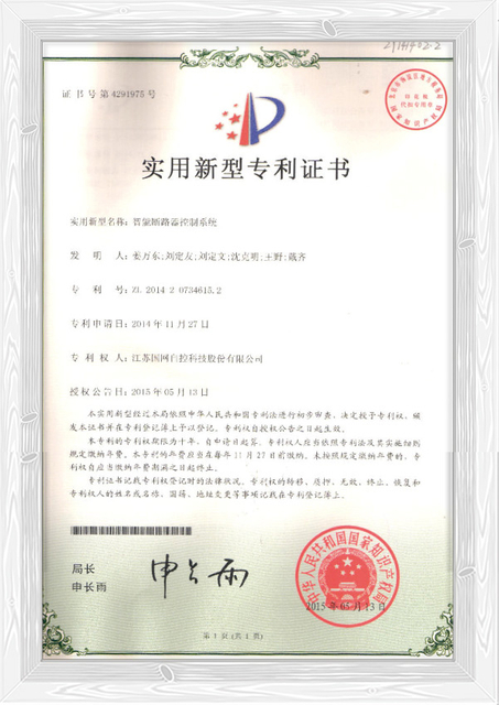 distribution board cabinet patent certificate