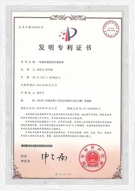 solar microgrid patent certificate