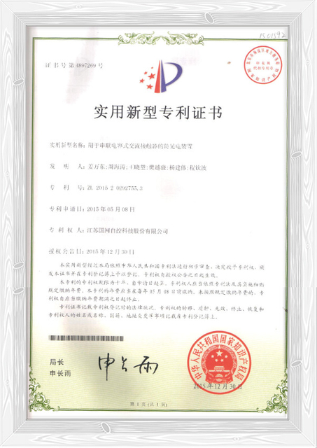 marine wind turbine generator patent certificate