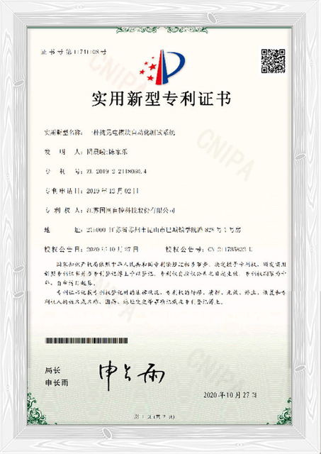 35kv prefabricated substation patent certificate