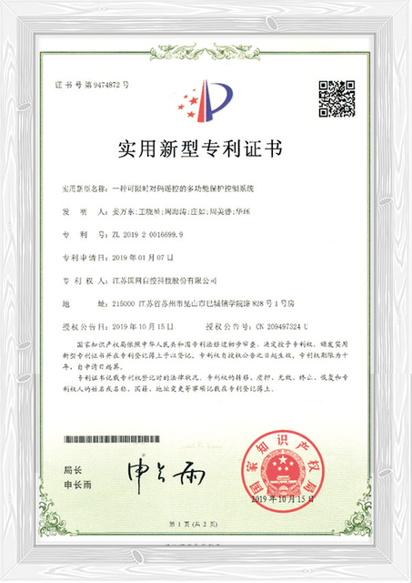 wind turbine generator 220v patent certificate