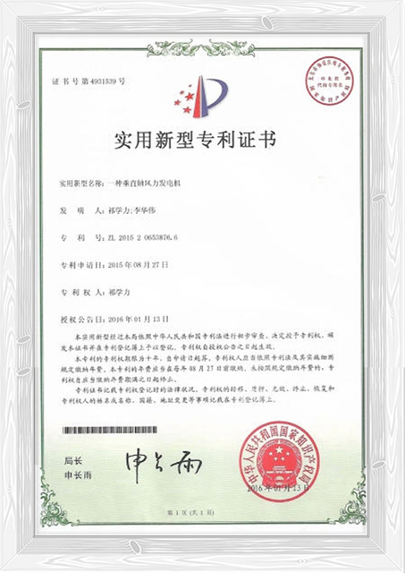 outdoor prefabricated substation patent certificate